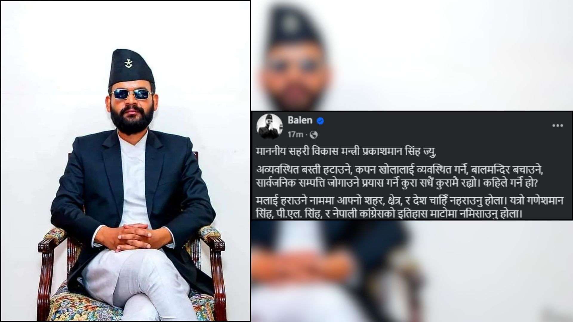 उपप्रधानमन्त्री प्रकाशमानमाथि खनिए मेयर बालेन