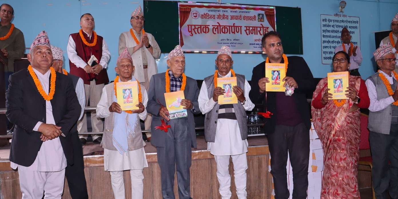 आचार्य बन्धु समाज नेपाल चितवनको वंशावली विमोचन गर्दै नयाँ समिति गठन