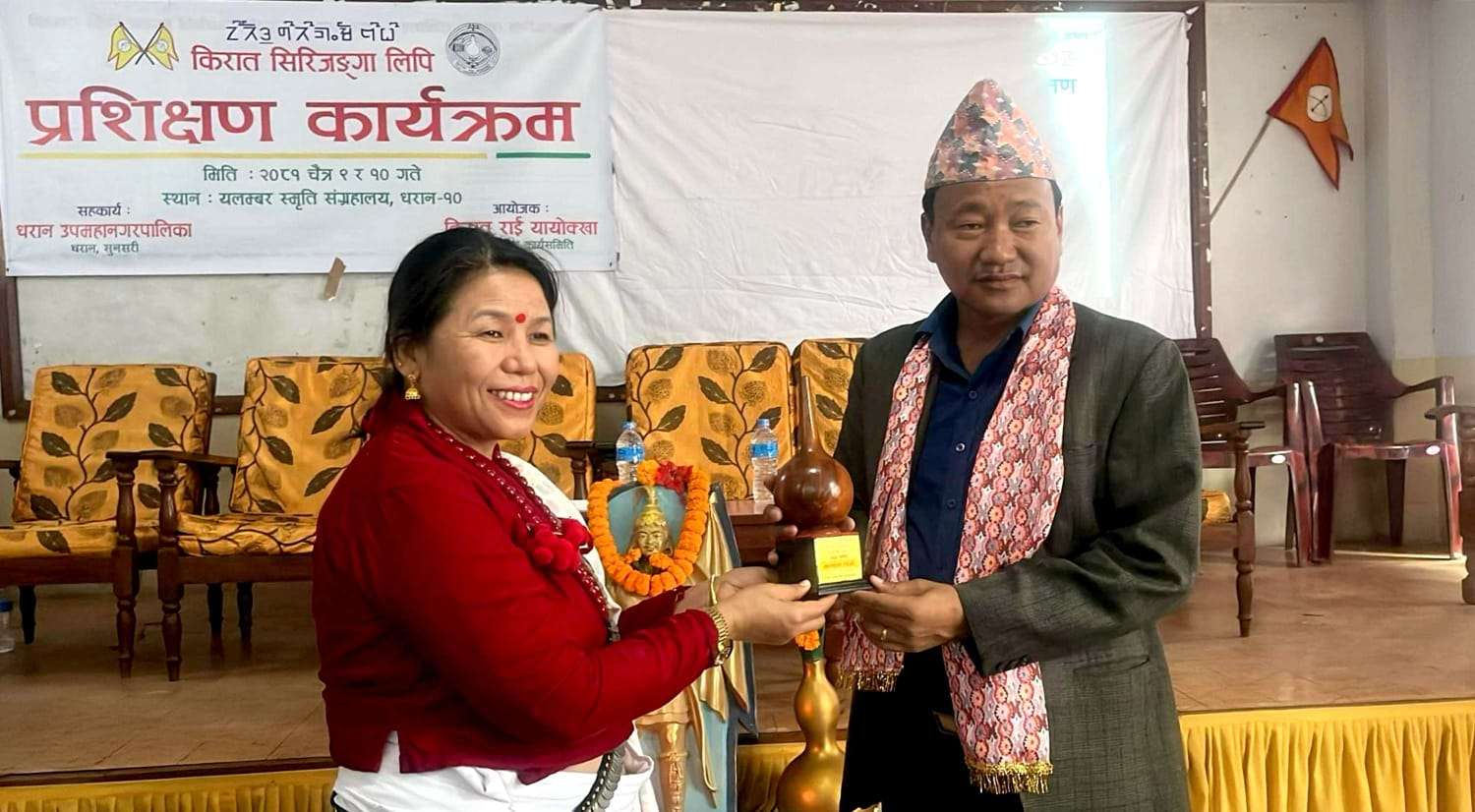 धरानमा ‘किरात सिरिजङ्गा लिपि’ प्रशिक्षण सुरु