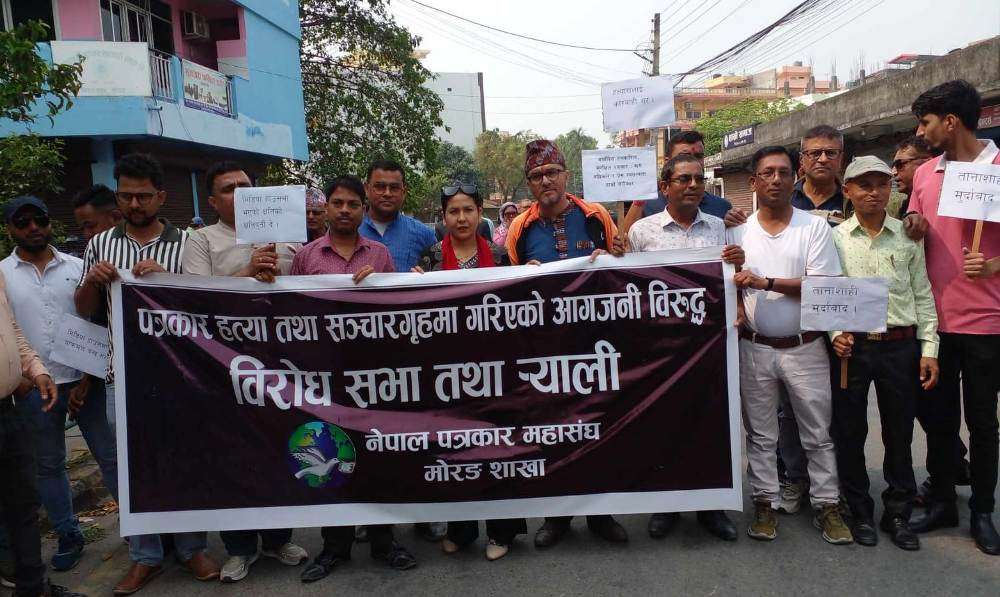 पत्रकार हत्या : विराटनगरमा पत्रकारले गरे प्रदर्शन