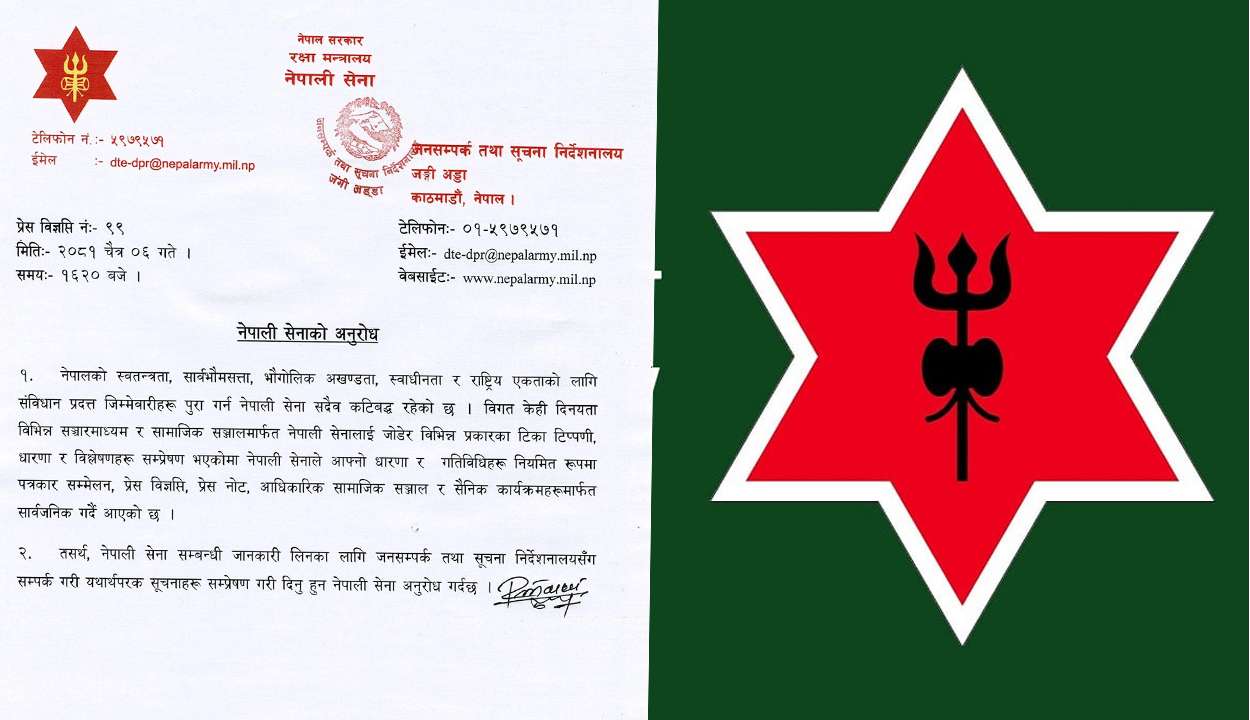 नेपाली सेनाले भन्यो : ‘संविधान प्रदत्त जिम्मेवारी पुरा गर्न कटिबद्ध’