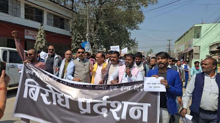 राइस मिलको जमिन बिक्री नगर्न माग गर्दै प्रदर्शन