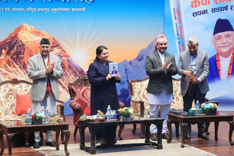 ‘केपी शर्मा ओली : सपना, सङ्घर्ष र सङ्कल्प’ पुस्तक लोकार्पित
