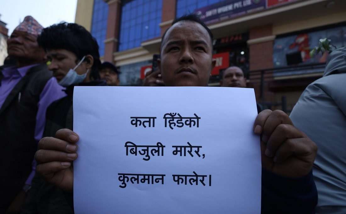 ‘कता हिंडेको बिजुली मारेर, कुलमान फालेर’ भन्दै माइतीघरमा प्रदर्शन