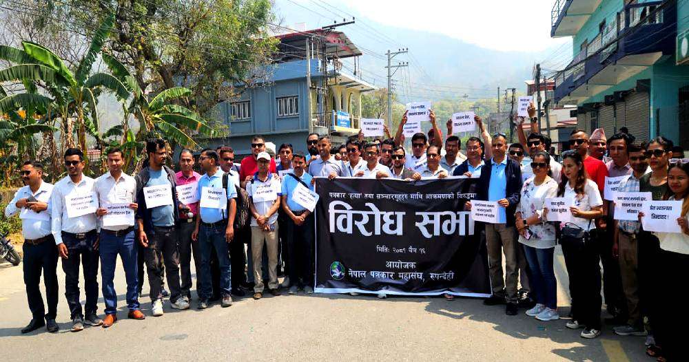 तीनकुने घटना : पत्रकार आन्दोलित