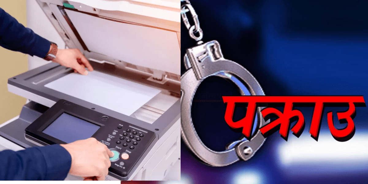 सुनसरीमा एसइई परीक्षा : सामाजिक विषयको प्रश्नपत्र प्रिन्ट गर्दै गर्दा शिक्षक पक्राउ