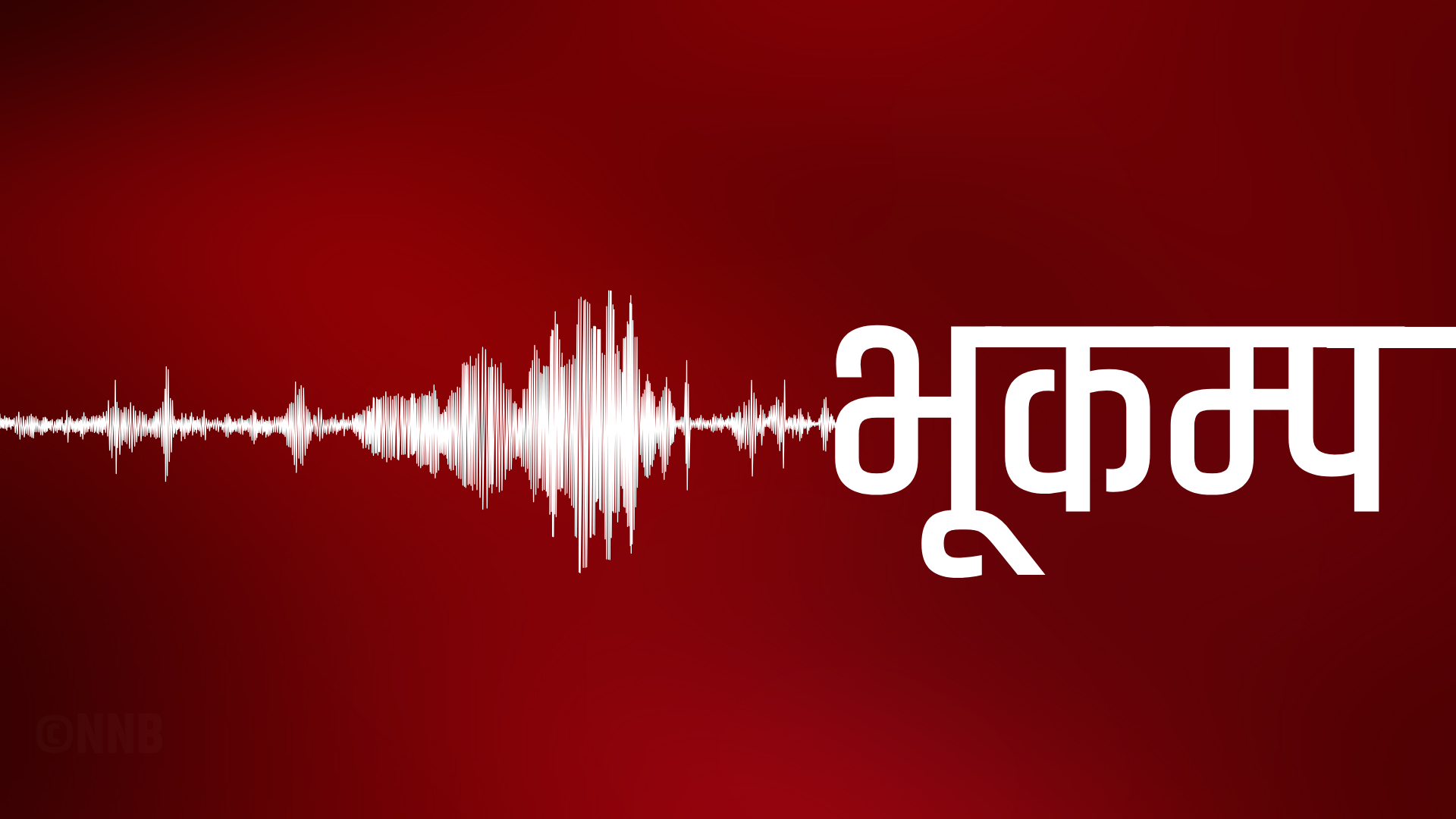 सोलुखुम्बुमा ४.६ म्याग्निच्युडको भूकम्प, आसपासका क्षेत्रमा धक्का महसुस