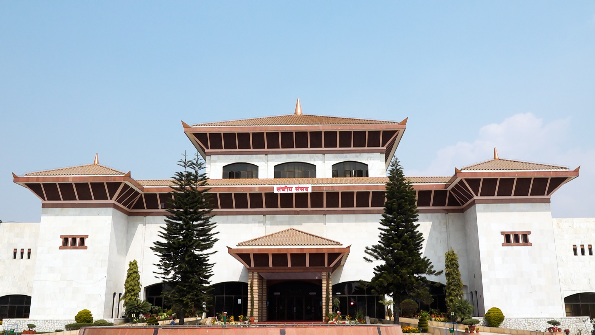 आज प्रतिनिधिसभा अन्तरगतका तीन समितिको बैठक बस्दै