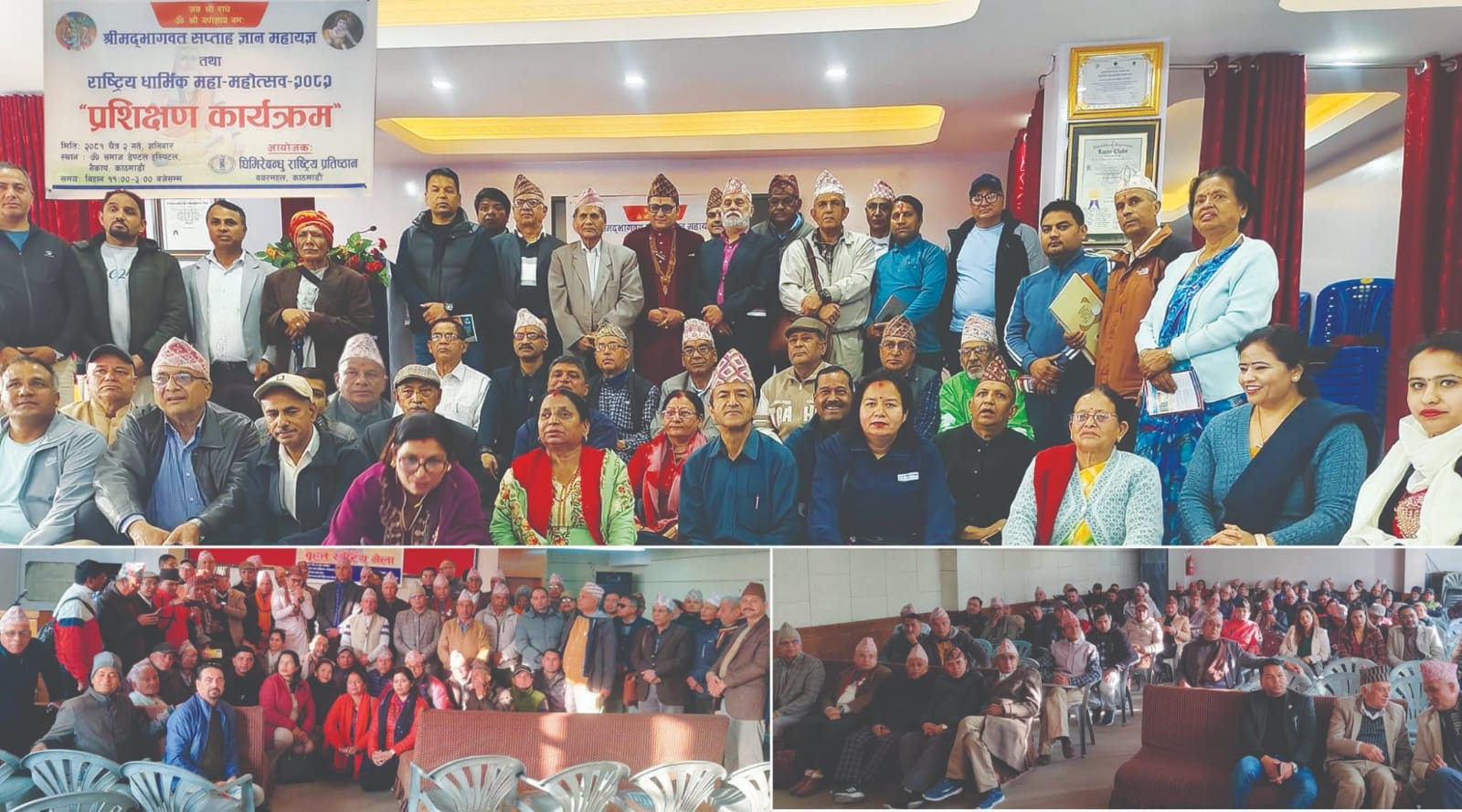 नयाँ वर्ष २०८२ को अवसरमा घिमिरे बन्धु प्रतिष्ठानले सप्ताह महायज्ञ आयोजना गर्ने