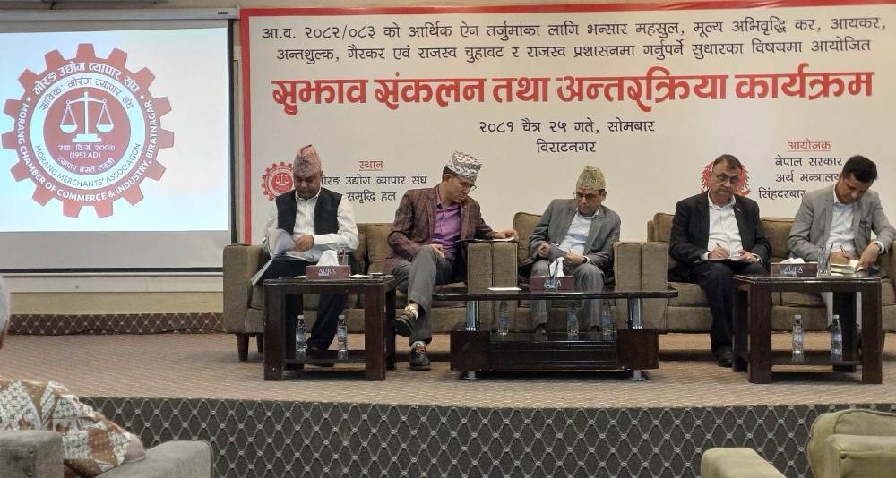 कोशी प्रदेशका निजी क्षेत्रको माग : 'कर प्रणालीमा व्यापक सुधार आवश्यक छ'