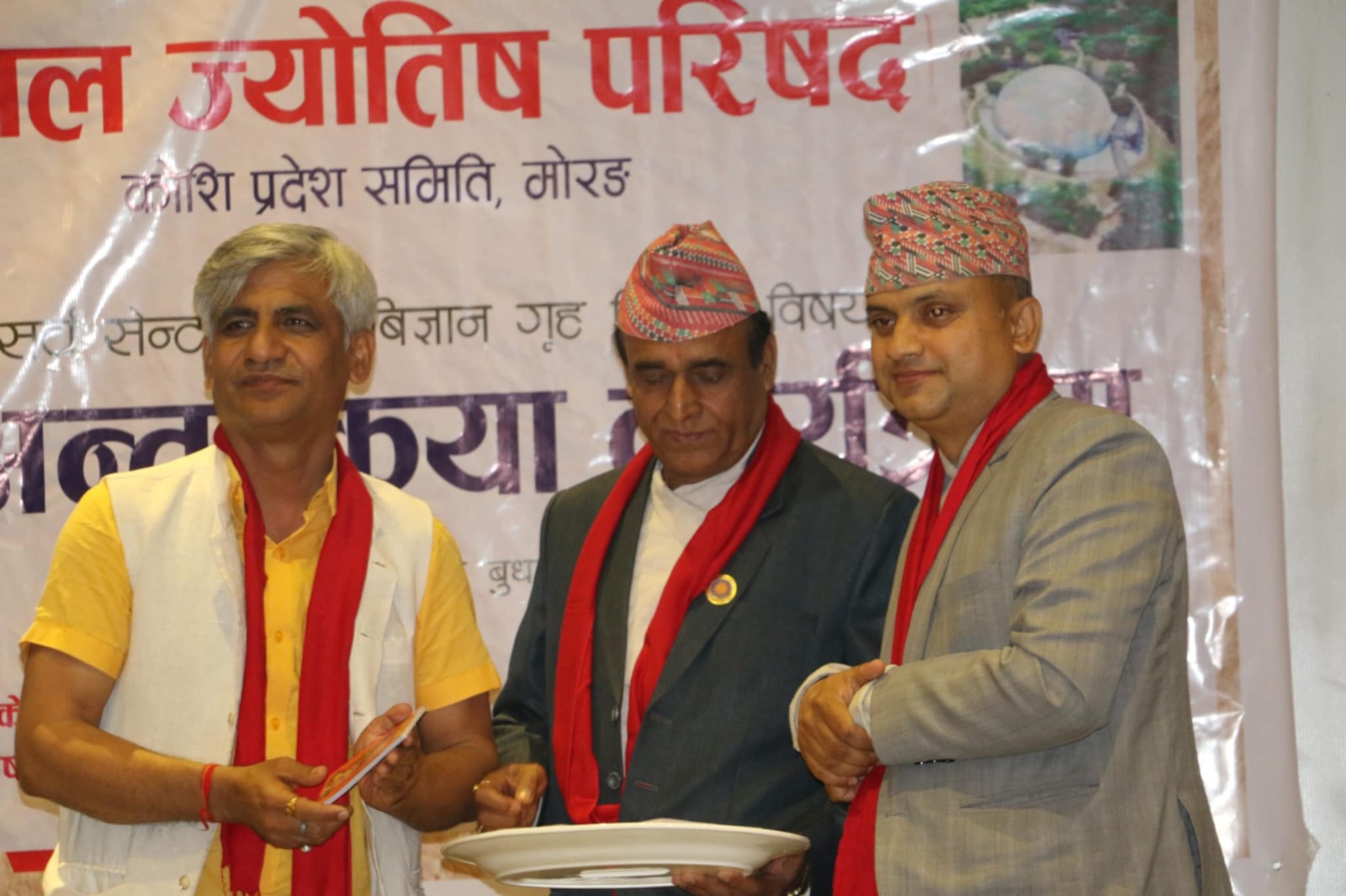 नेपाल ज्योतिष परिषदद्वारा नवग्रह रिसर्च सेन्टर तथा विज्ञ ग्रह निर्माण विषयक बृहत् अन्तरक्रिया कार्यक्रम सम्पन्न